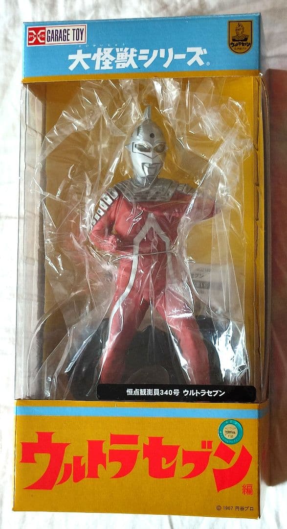 エクスプラス　少年リック　ウルトラセブン