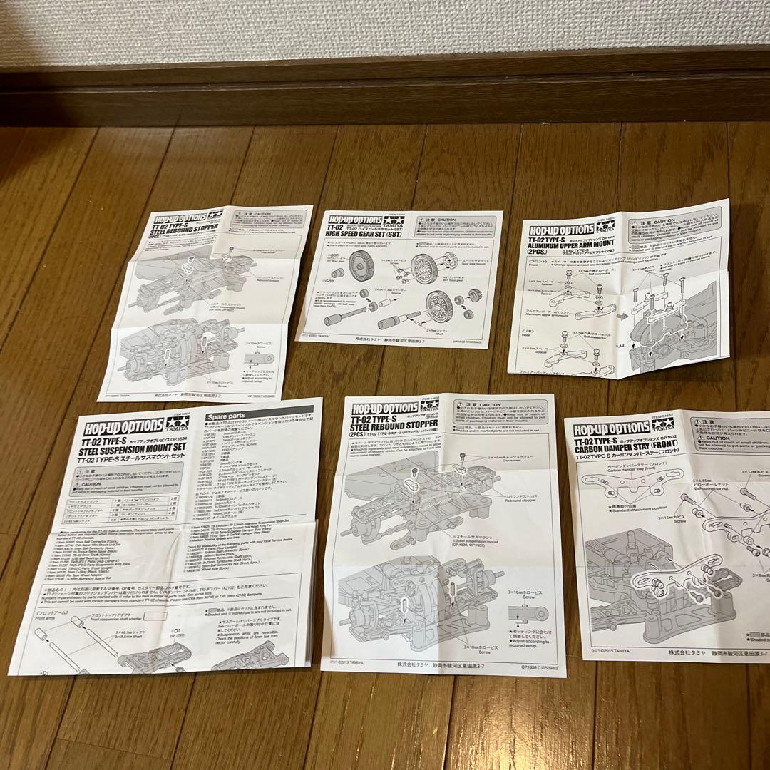 タミヤ RC TT-02 TYPE-S