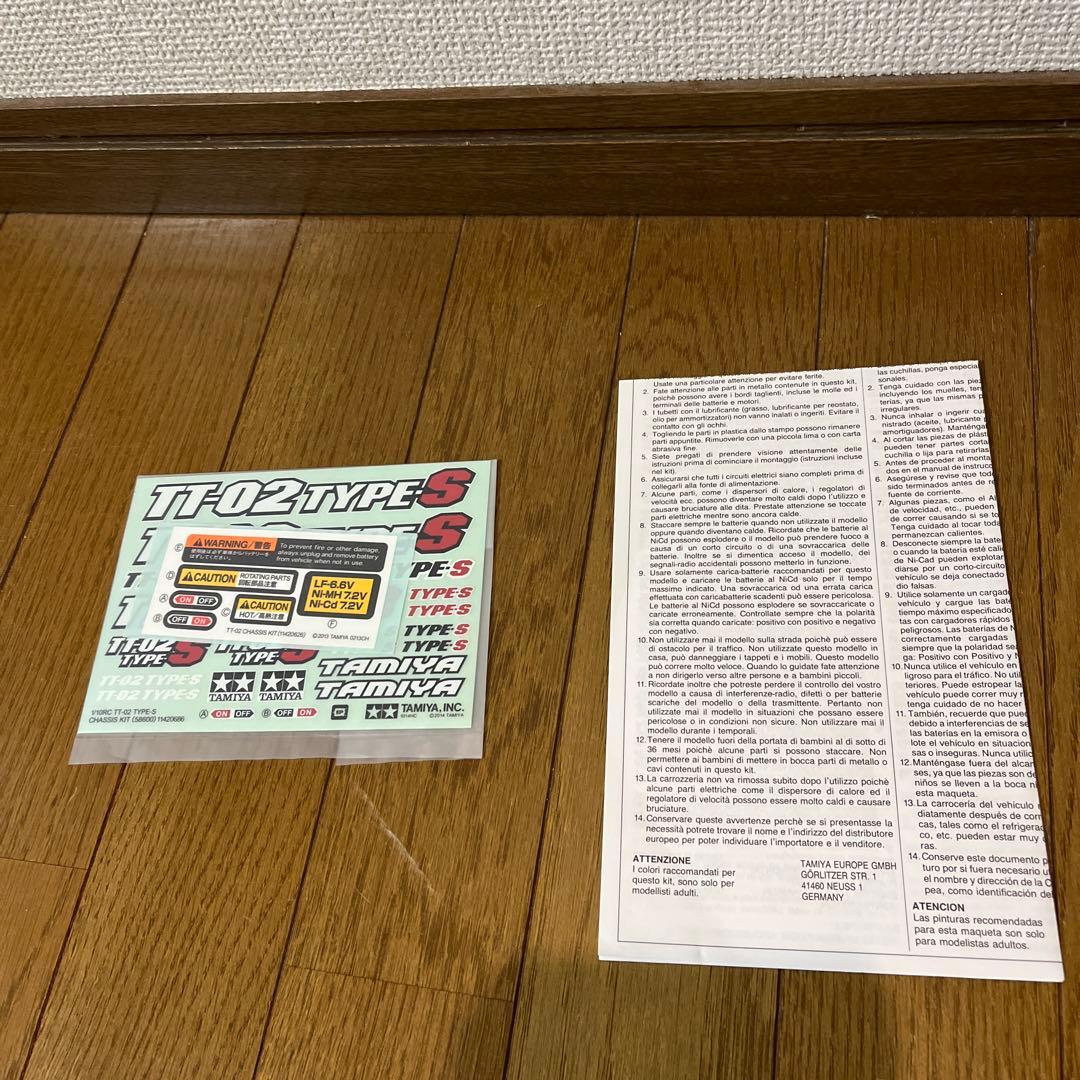 タミヤ RC TT-02 TYPE-S