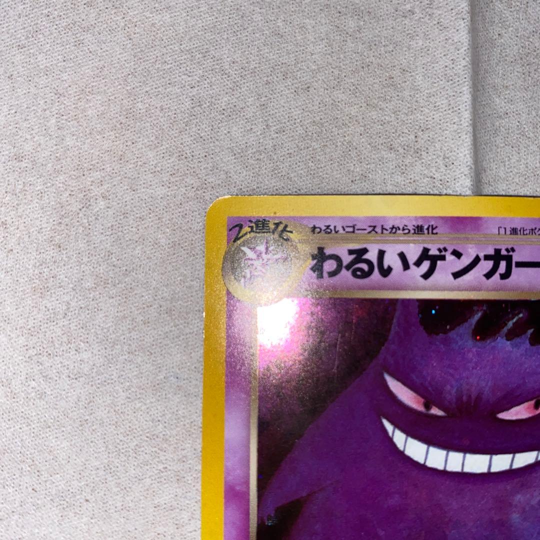 わるいゲンガー ★ 拡張パック第4弾 闇、そして光へ…Dark Gengar ★