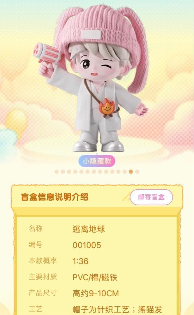 檀健次 タンジェンツー　公仔 盲盒 フィギュア ぬいぐるみ　多见一次　逃离地球