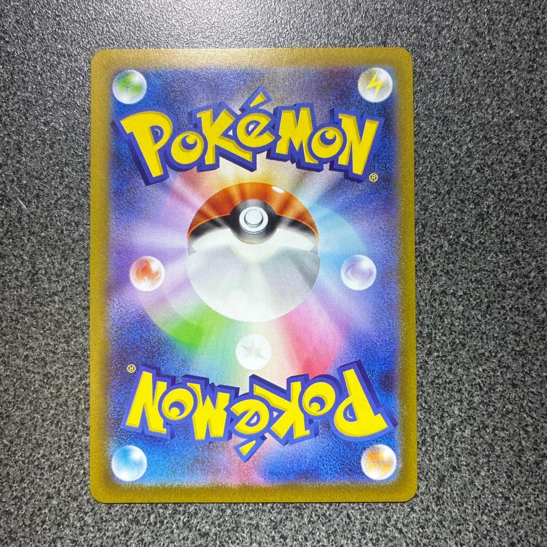 ポケカ メガリザードンX ex sar 新品