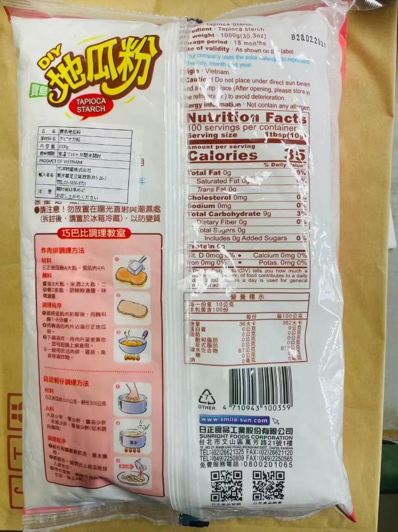 日正 寶島 地瓜粉 1000g*12点 さつまいもでん粉 唐揚げに使うと最高