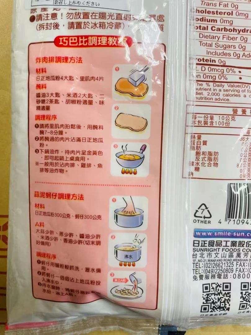 日正 寶島 地瓜粉 1000g*12点 さつまいもでん粉 唐揚げに使うと最高