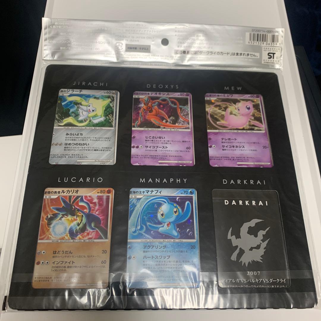 ポケモンカード DP 映画10周年記念 プレミアムシート 未開封 ダークライ