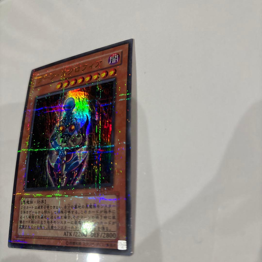 ダーク・ネクロフィア (遊戯王OCG)