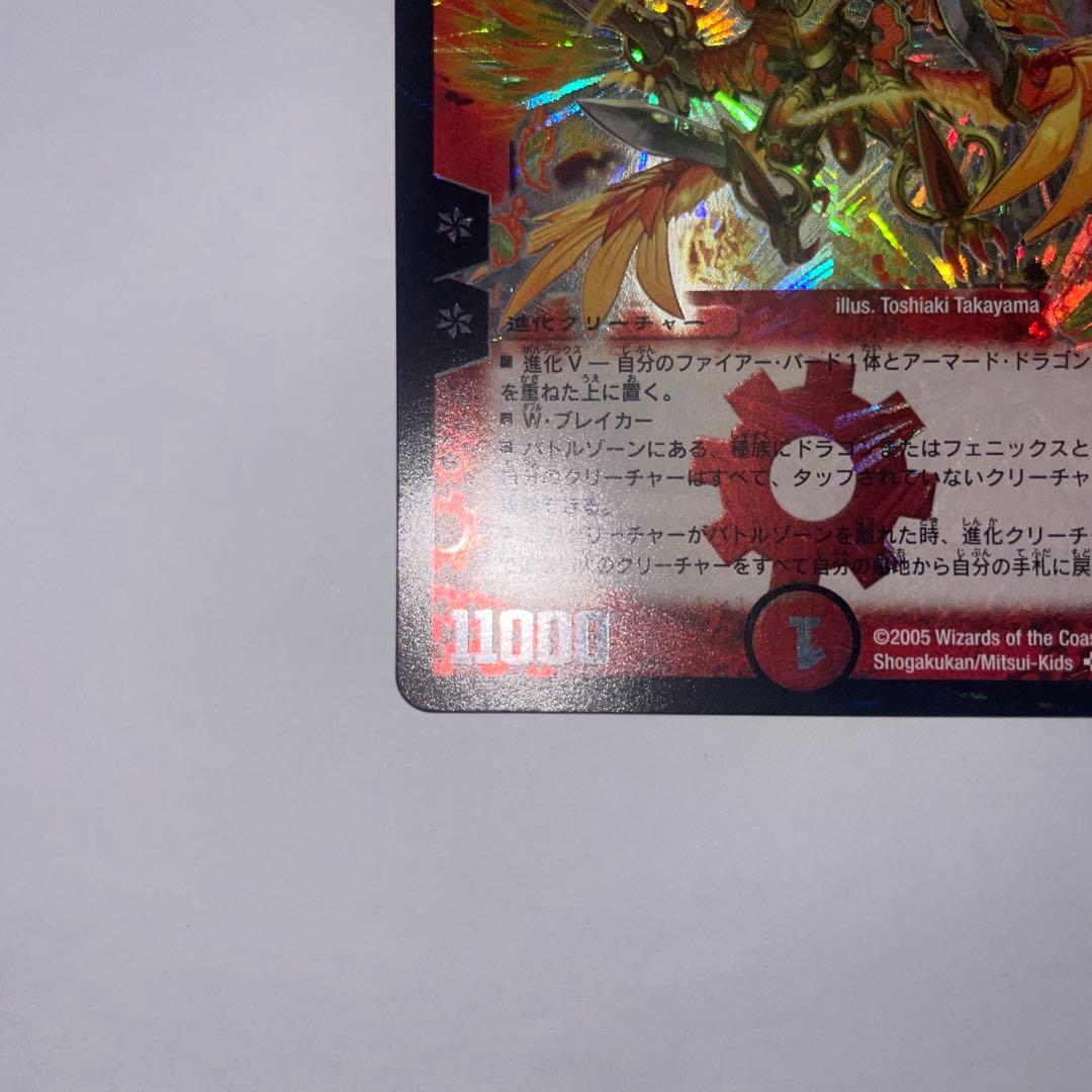 ワンオーナー　美品　龍炎鳳エターナルフェニックス　初期　406