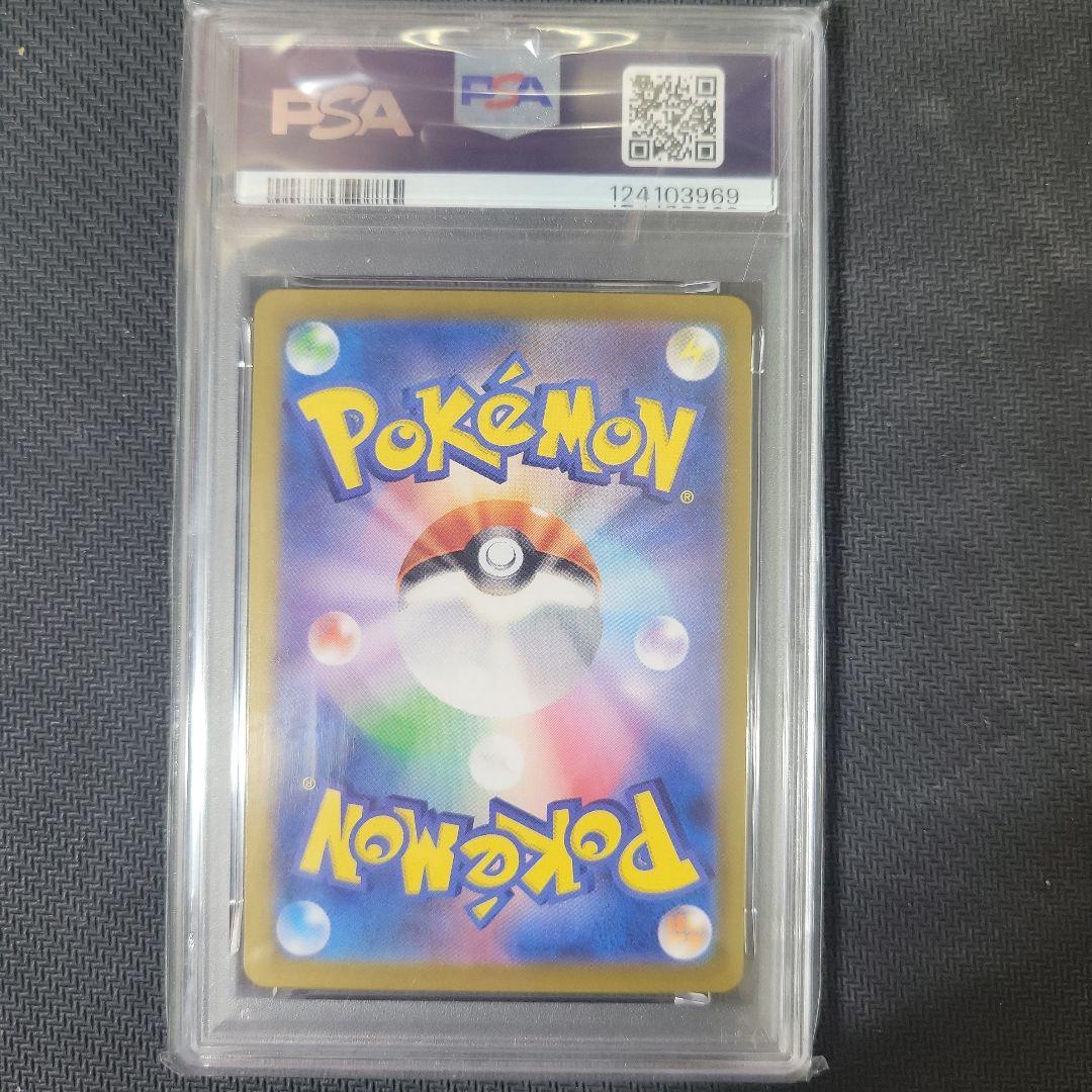 【PSA10連番】151 マスターボールミラー 初代御三家