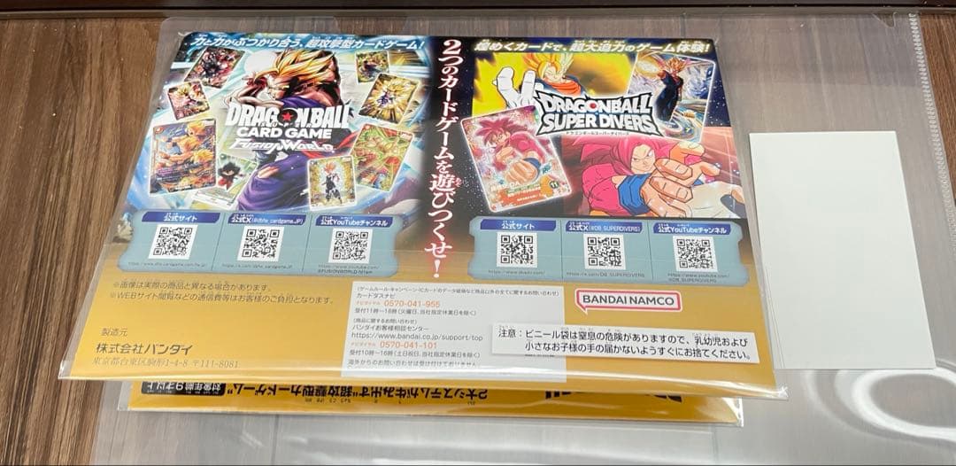ドラゴンボール　ゲンキダマツリ　入場者特典　ドラゴンボールカード&ステッカー
