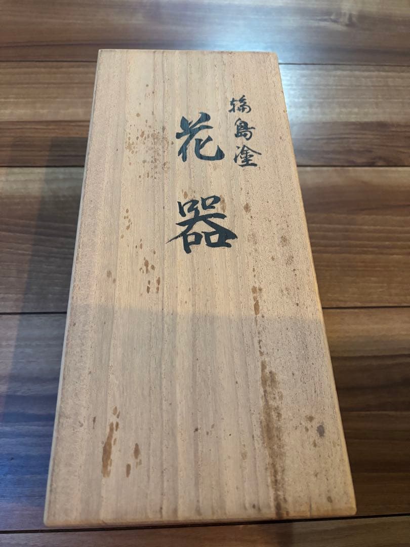 輪島塗　漆器 花瓶 黒と赤のグラデーション