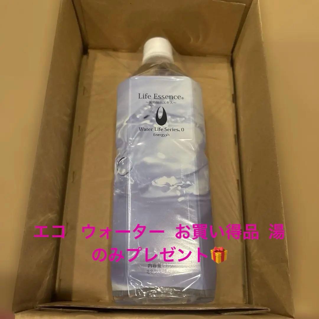 エコ ウォーター 1000ミリ お買い得品 新品