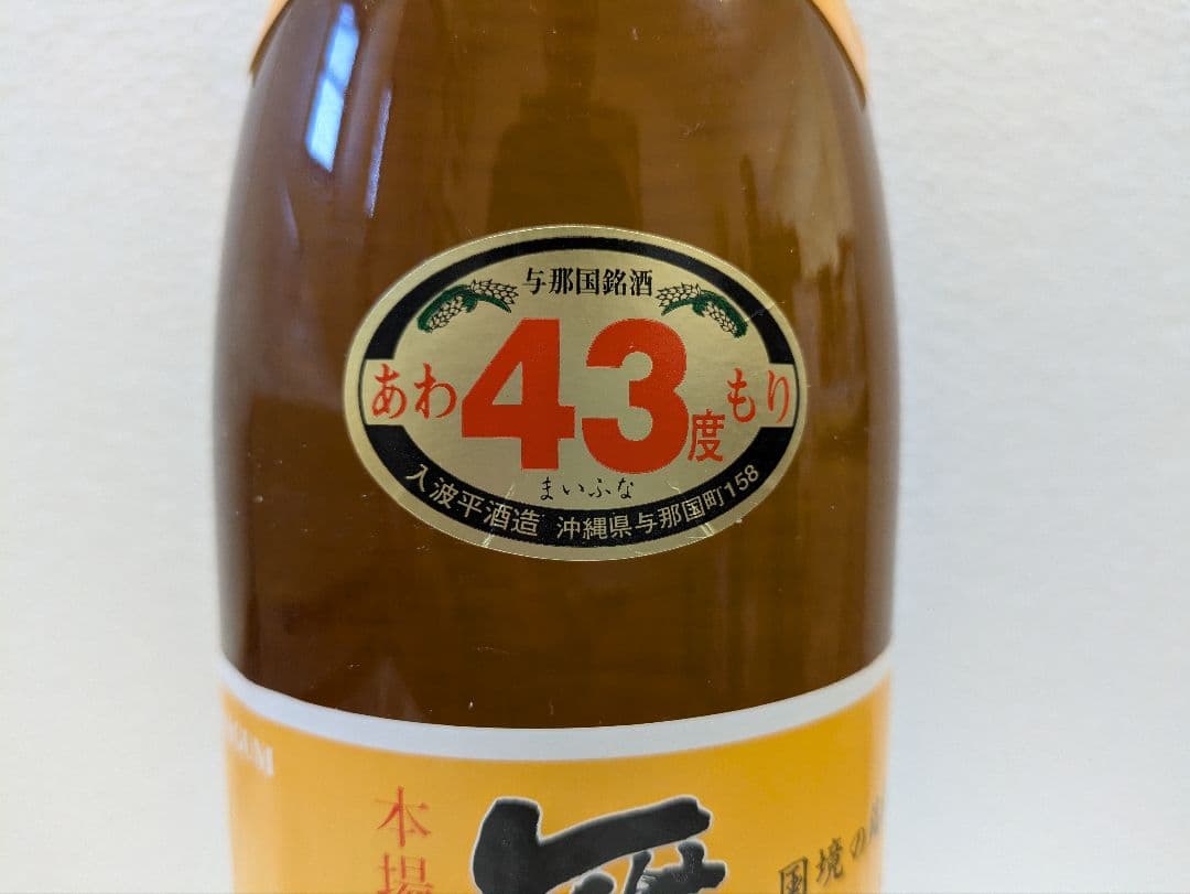 【希少】 本場泡盛 舞富名 43度古酒