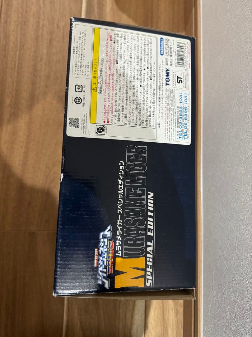 ゾイド　ムラサメライガー スペシャルエディション (ルージ フィギュア付き)