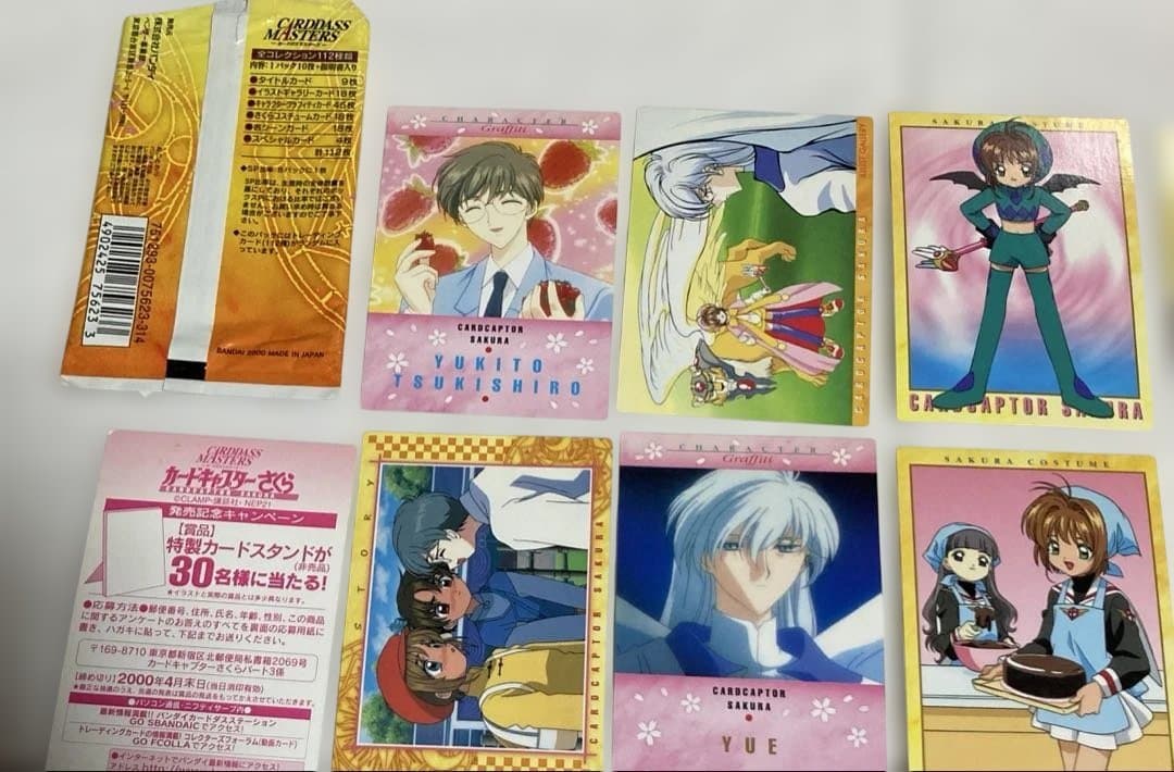 美品　カードキャプターさくら　カードダスマスターズ　part3　1パック10枚入