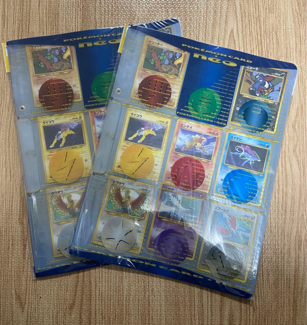 かぶ ポケモンカードネオ プレミアムファイルセット
