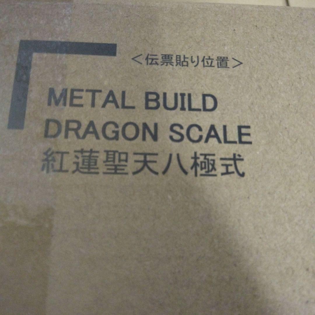 【未開封】LBUILD 紅蓮聖天八極式　メタルビルド