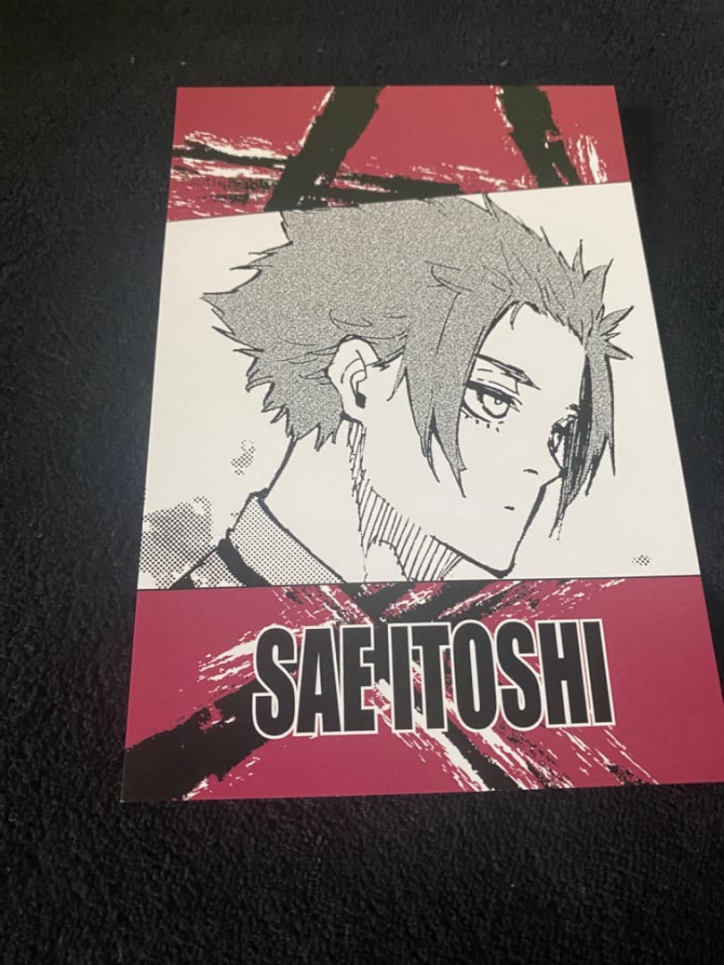 糸師冴 ブルーロック ブルロ ポストカード