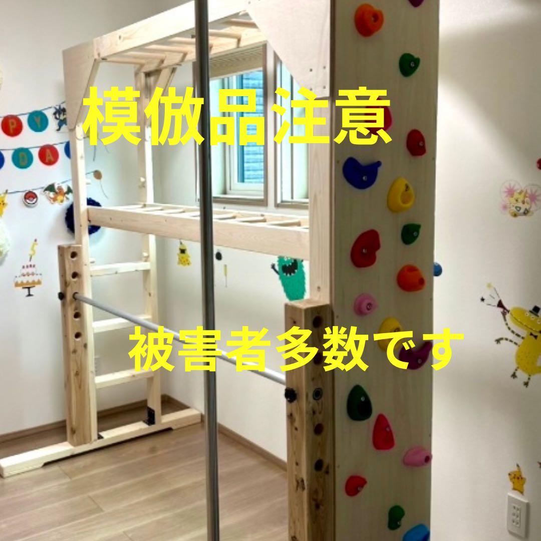 うんてい　室内雲梯　ボルダリング　鉄棒