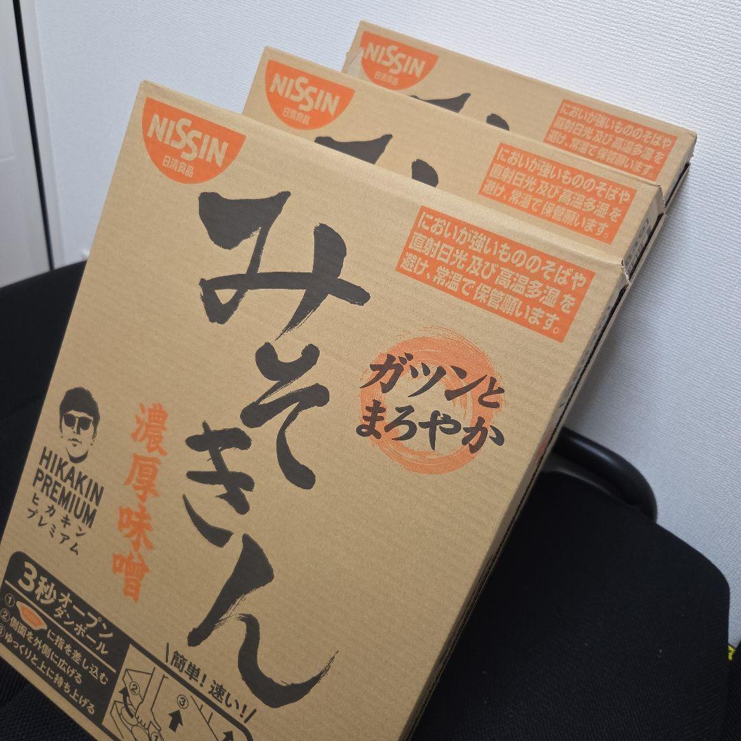 HIKAKIN PREMIUMみそきんラーメン3箱
