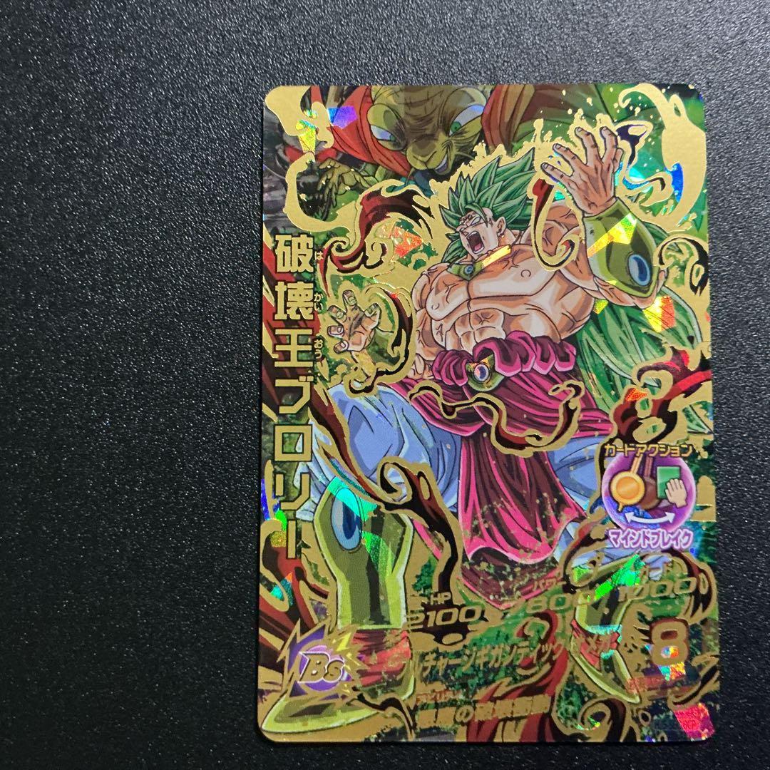 ドラゴンボールヒーローズ 複数枚