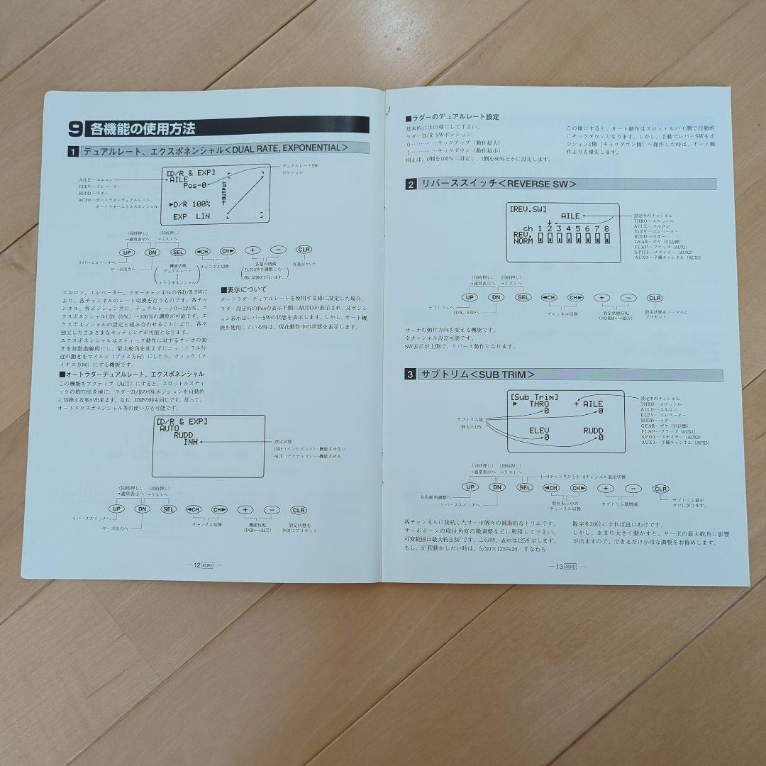 ラジコンプロポ　JR X-3810 8ch 72MHz　サーボ、受信機つき　中古