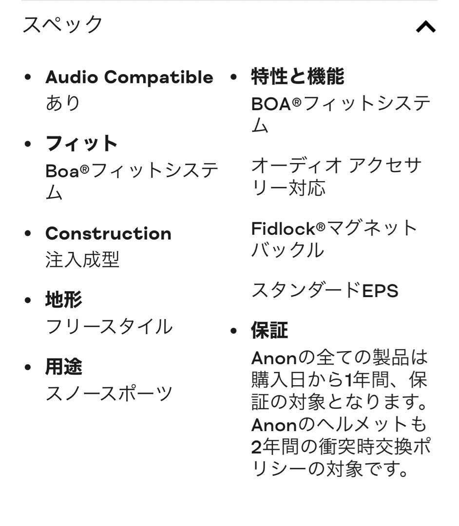 【新品未使用】anon. ヘルメット　スキー　スノーボード