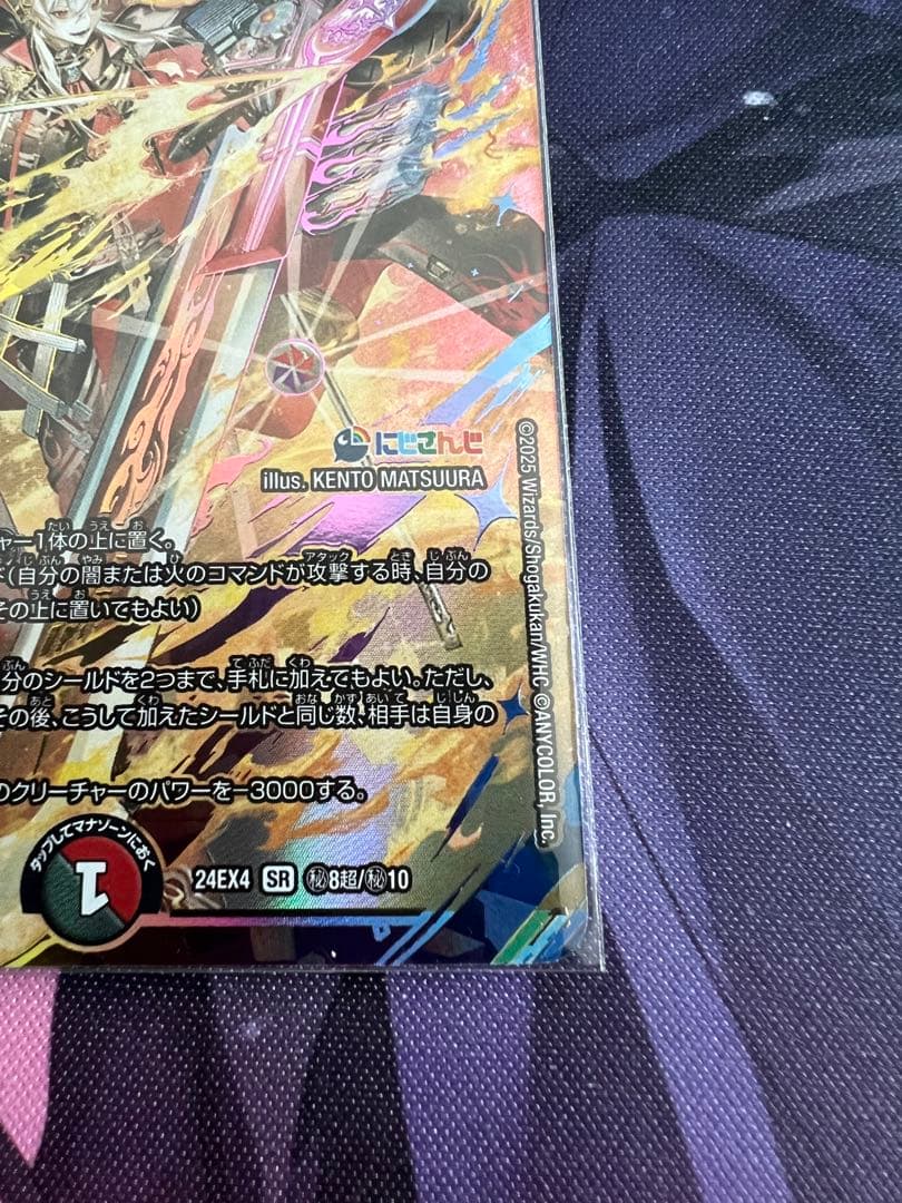 ね*こ様 [にじさんじ]血貴き侵略 ブラッドゾーン(サイン)