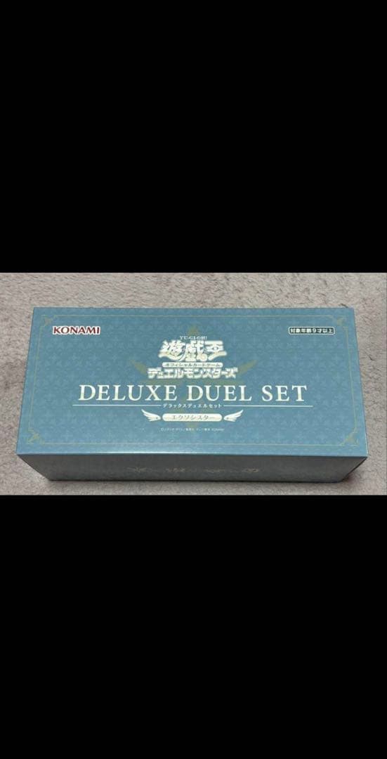 遊戯王 デラックスデュエルセット エクソシスター サテライトショップ限定