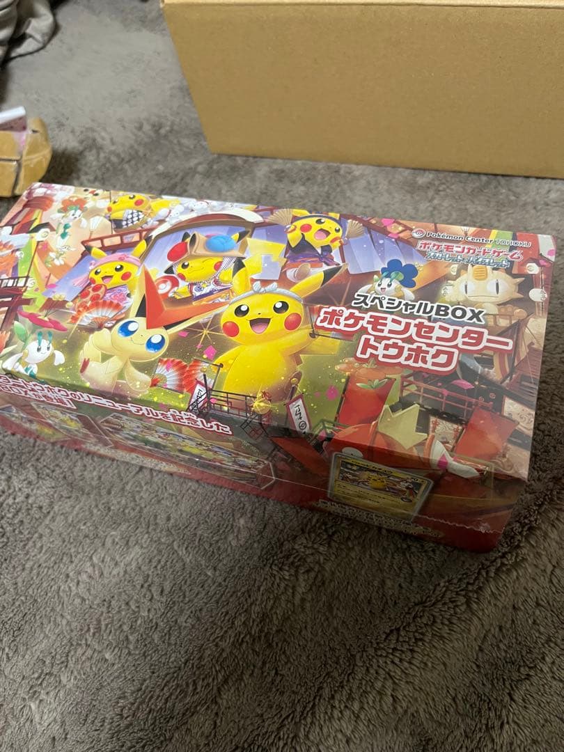 ポケモンカードゲーム スペシャルBOXポケモンセンタートウホク　シュリンク付