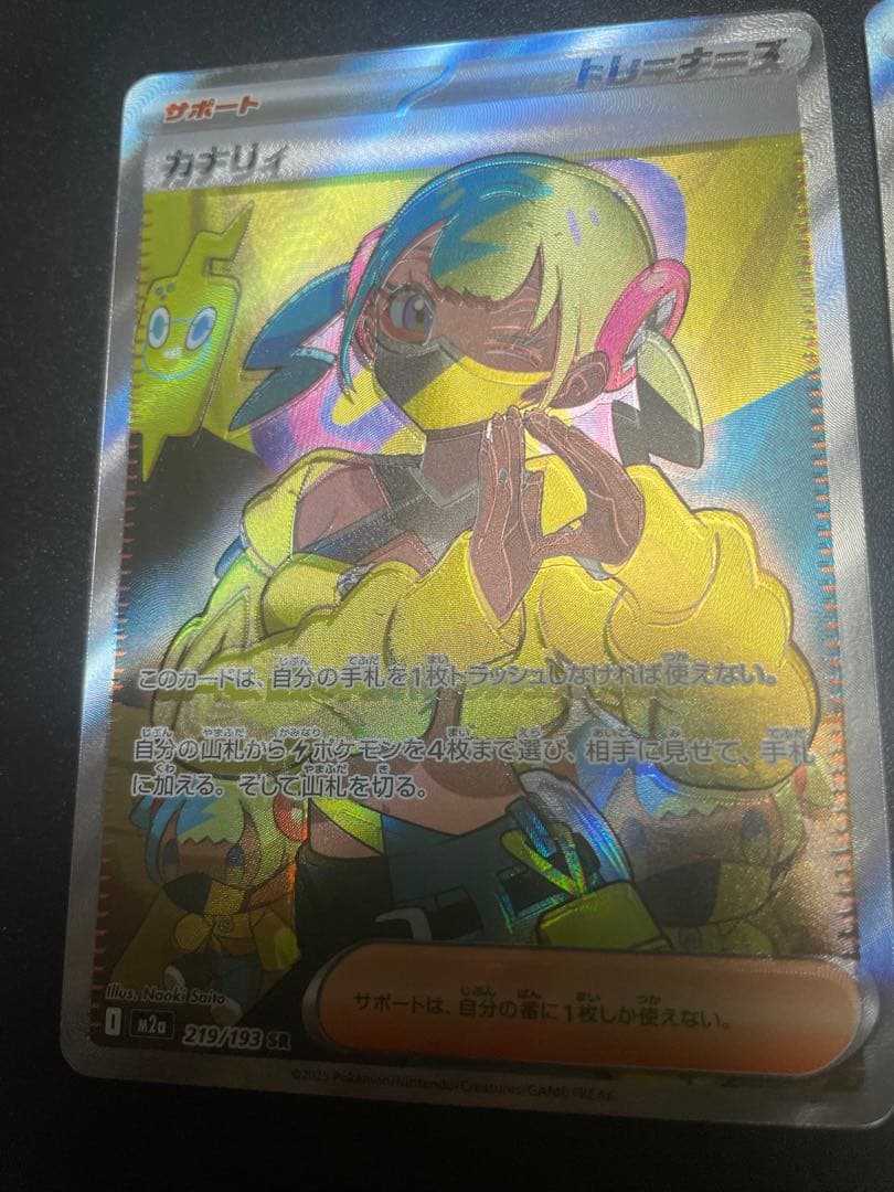 【エラーカード】 SR 2枚