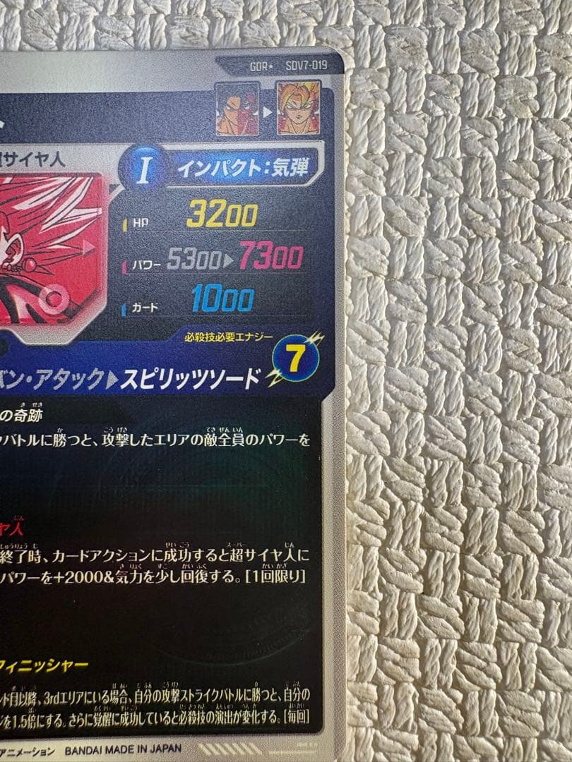 【限定価格・新品】ドラゴンボールダイバースsdv7-019 ベジット　パラレル