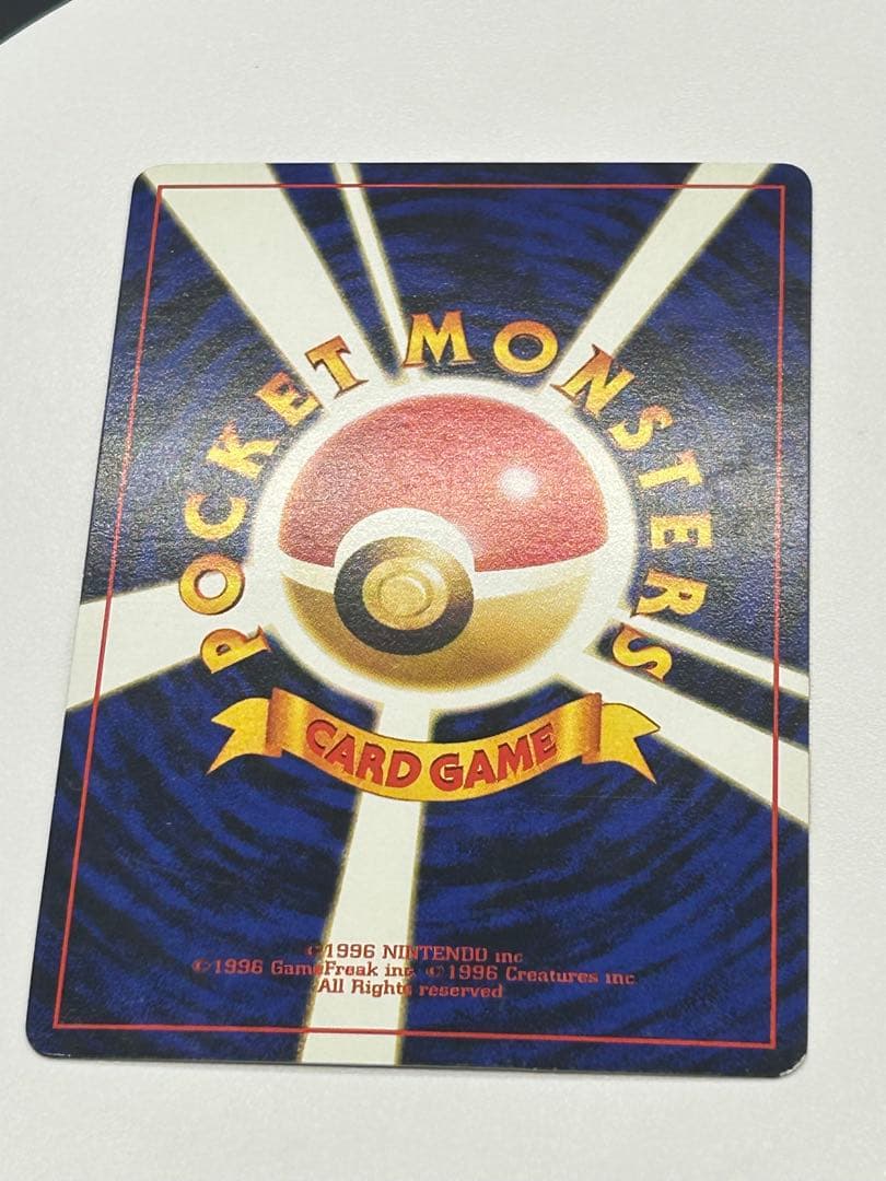 ポケモンカード旧裏　ナッシー［Exeggutor］エグゼグター　光沢有