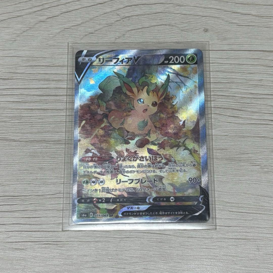 【極美品】ポケモンカード　イーブイヒーローズ　リーフィアv sa