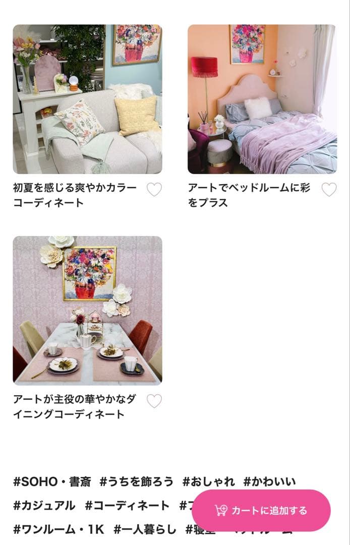 フランフラン　Francfranc　アート　花　ピンク　お値下げ不可