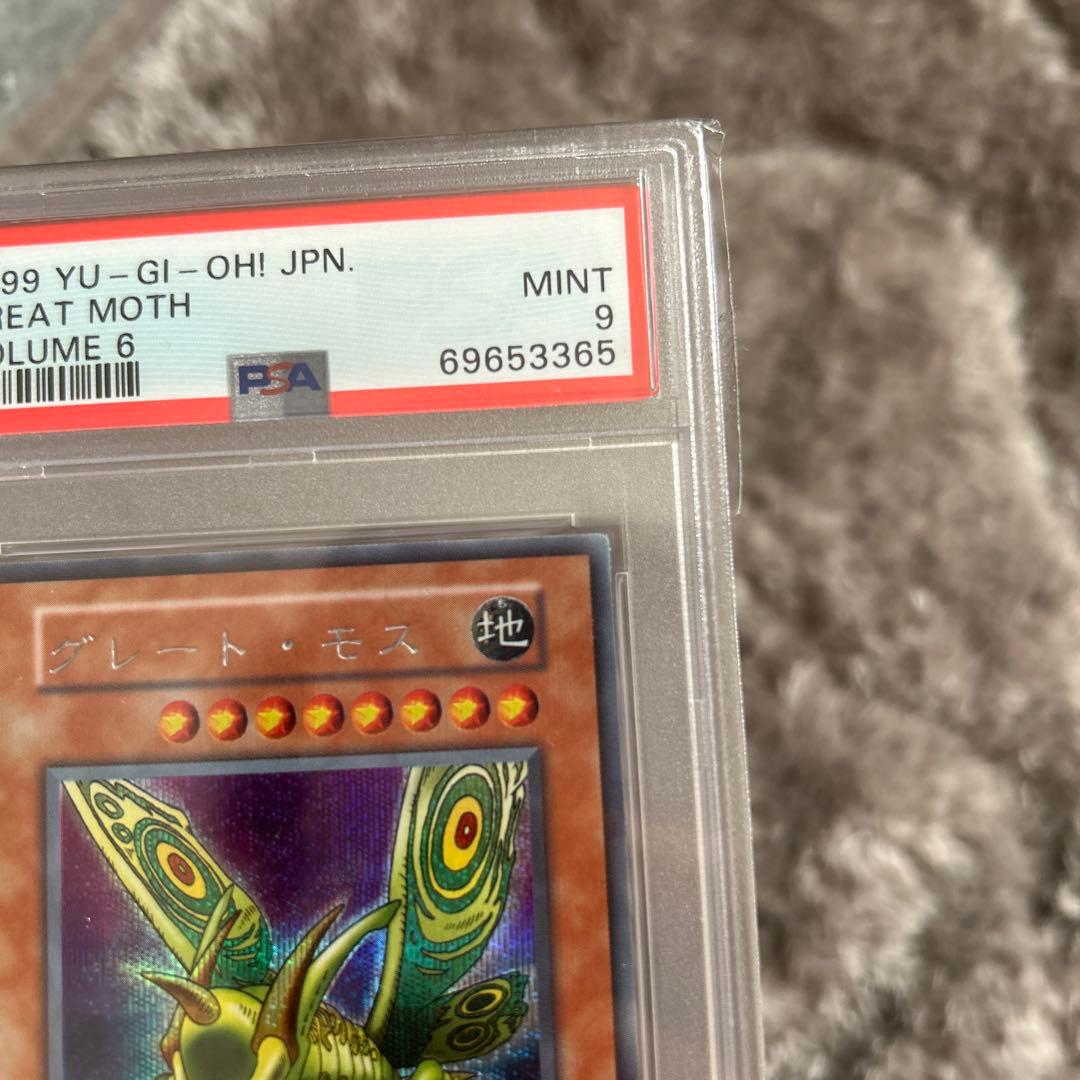 1999 グレート・モス MINT psa9