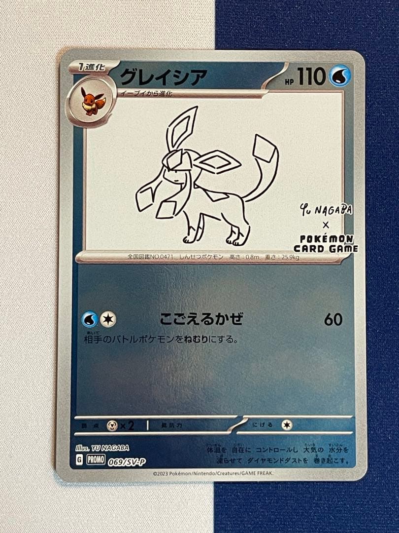 長場雄 9枚フル セット イーブイ YU NAGABA ポケモン プロモ