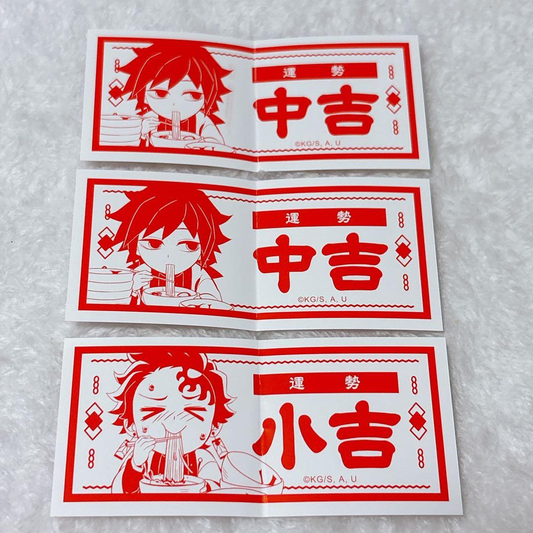 鬼滅の刃 2024 大晦日 おみくじ缶バッジ 冨岡義勇セット