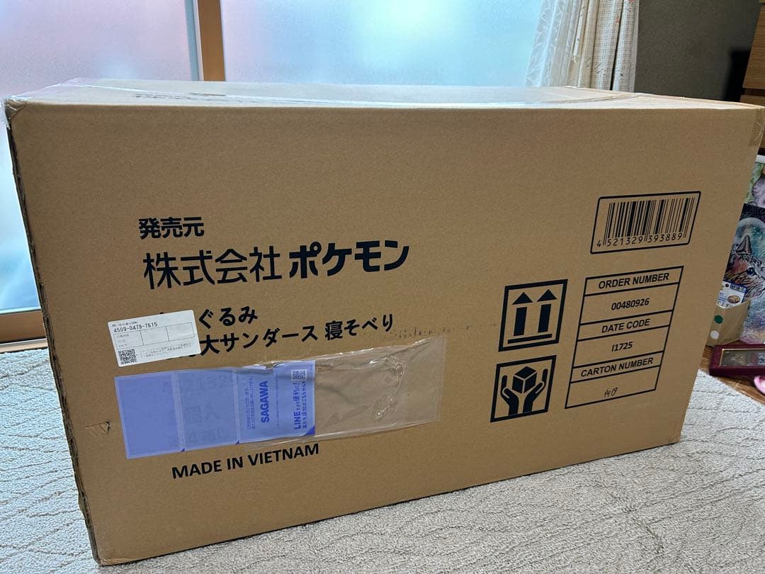 ポケモン 等身大サンダース ぬいぐるみ 新品未開封