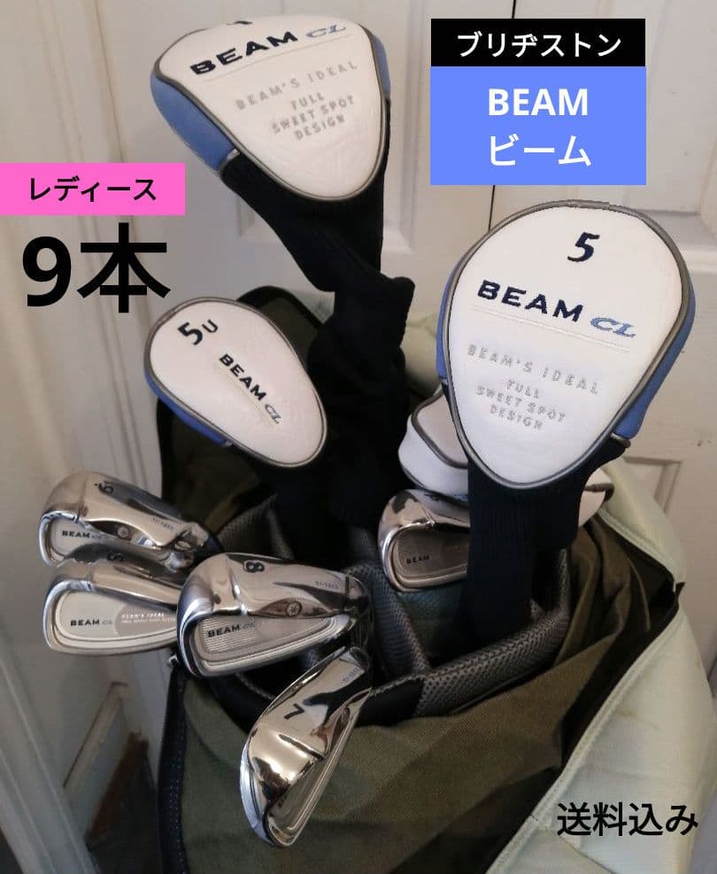 レディース★ブリヂストンBEAMゴルフセット 7本PARADISOゴルフバッグ