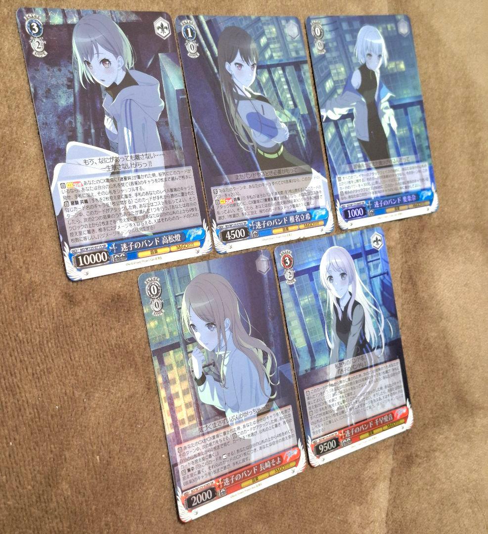 迷子のバンド SR 5枚セット MyGO ave mujica ヴァイス カード