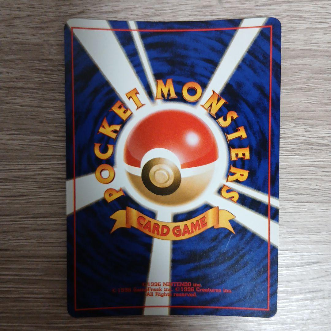 旧裏 フリーザー ★ 第3弾拡張パック 化石の秘密