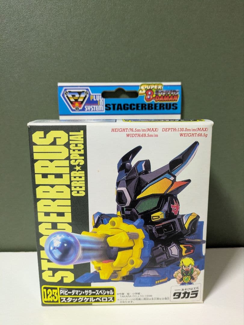 スーパービーダマン　スタッグケルベロス　新品未開封