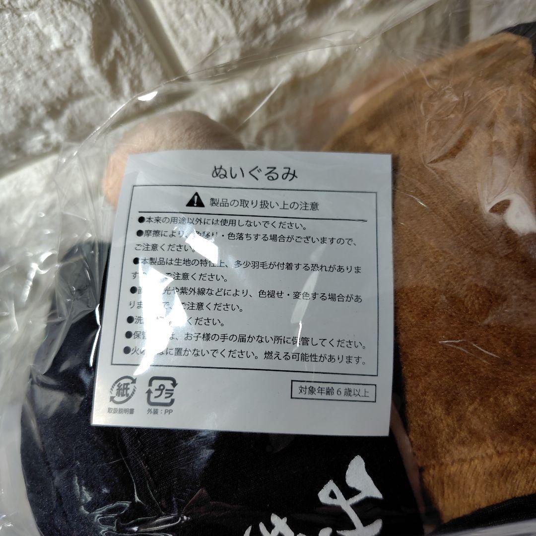 みそきん　ぬいぐるみ　店主　まねきねこ　ヒカキン　HIKAKIN