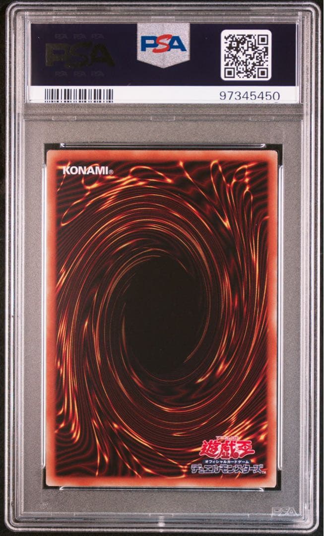 PSA10 灰流うらら 絵違い プリズマティックシークレット