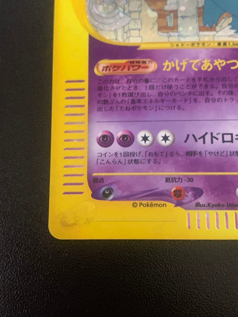 ゲンガー 拡張パック第5弾 神秘なる山 044/088