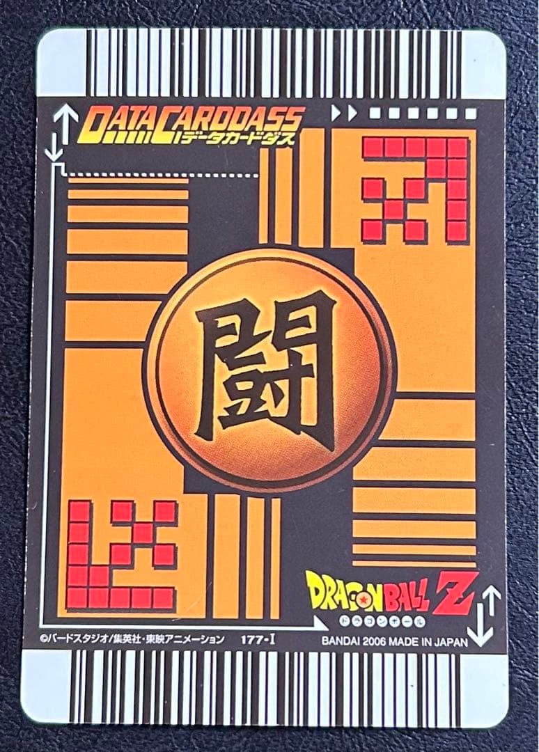 ドラゴンボール データカードダス 爆レア ベジット ゴテンクス 孫悟空 超3