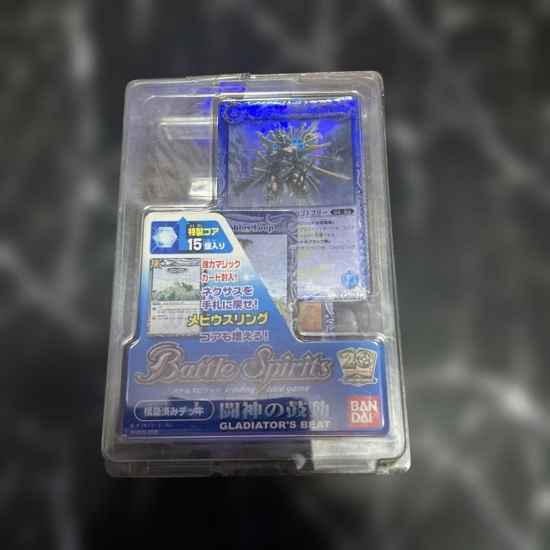 バトルスピリッツ　デッキ未開封