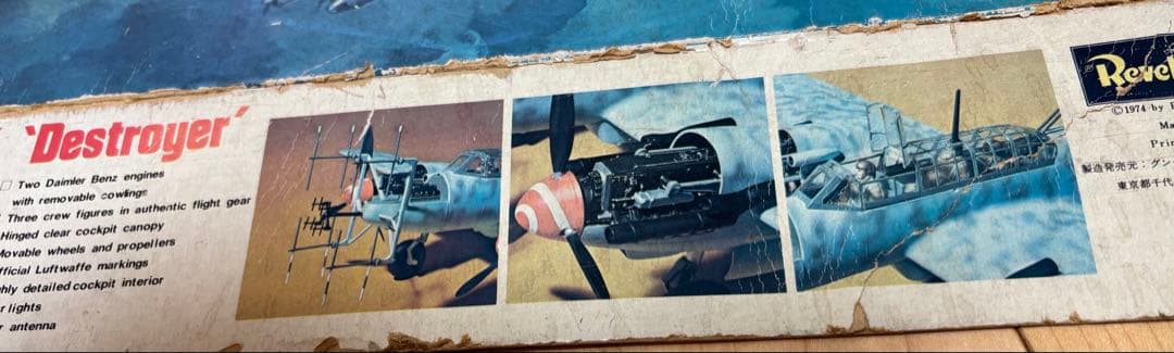 ［1/32 ］メッサーシュミット【Bf110G-4 】 《組立済み品》