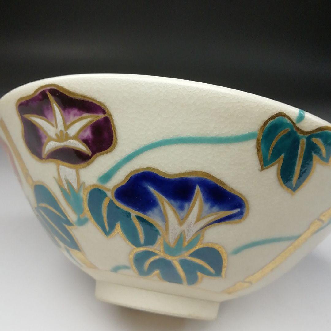 Ｔ１４３　茶碗　『仁清写　朝顔』『平茶碗』『平安　陽山造』　共箱　抹茶碗　茶道具