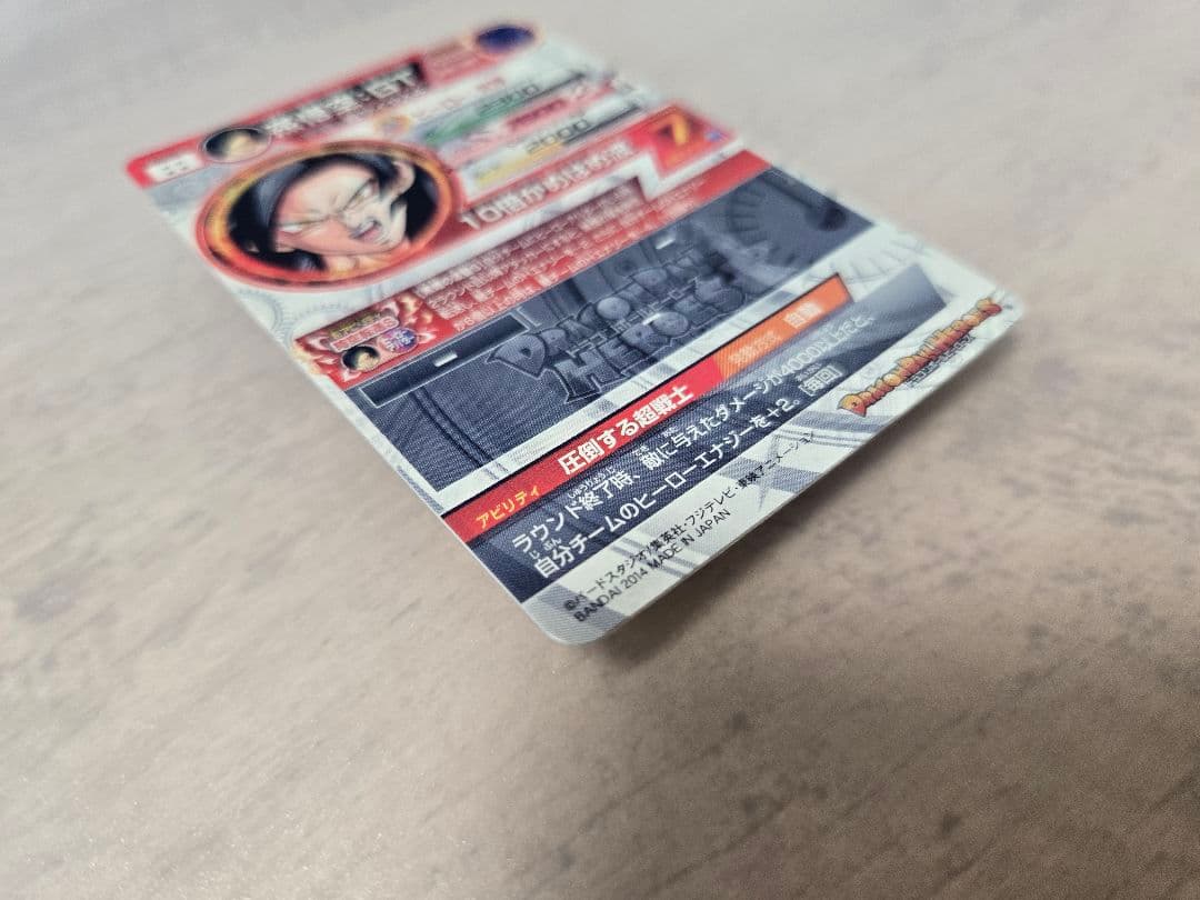 ドラゴンボールヒーローズ HJ3-SEC2 孫悟空 GT 黒煙悟空